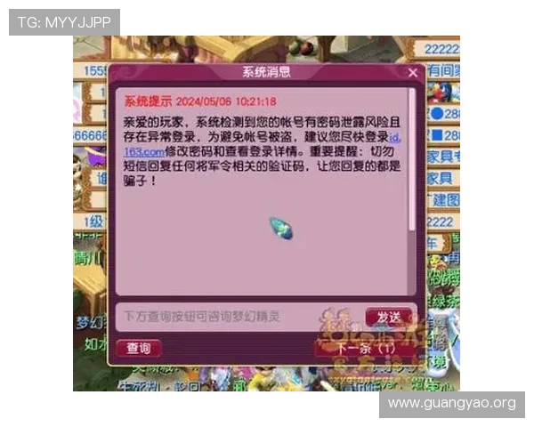 亚星平台登陆qxw账号安全保障措施全面解析确保玩家账号信息安全