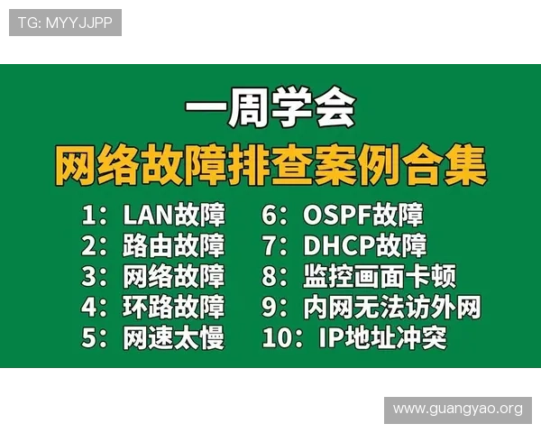 亚星管理网代理平台入口官网查询常见故障排查与解决方案全攻略